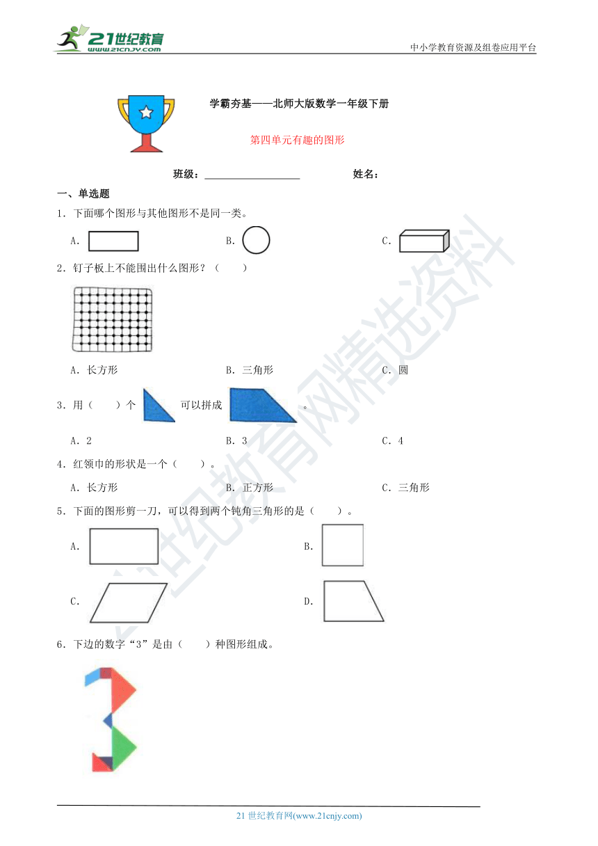 课件预览