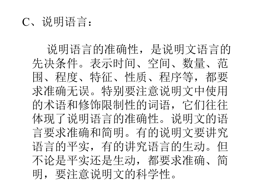 2015-2016学年度北京课改版八年级语文（下）第三单元第11课《向沙漠进军》课件（53张PPT）（共53张PPT）