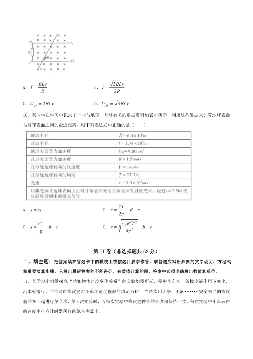 2017-2018学年湖南省五市十校高二下学期期末考试物理试题（Word版含答案）