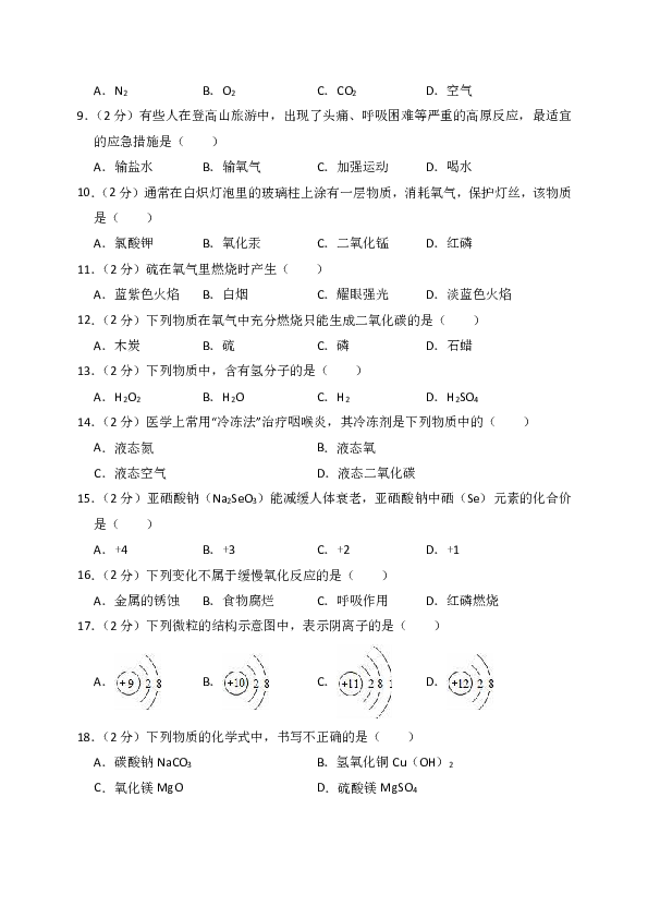 2018-2019学年辽宁省大连市甘井子区九年级（上）期中化学试卷（解析版）