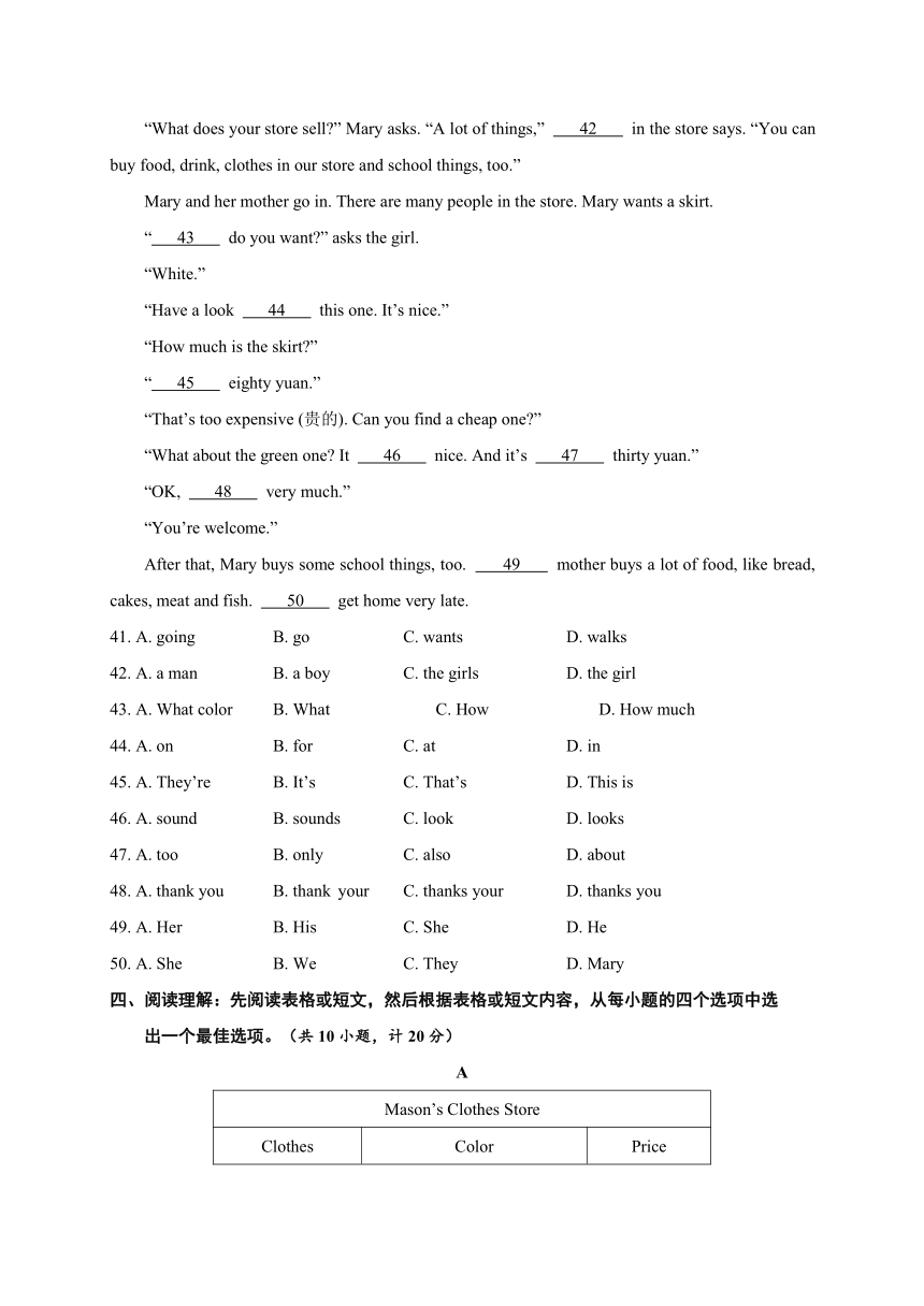 湖北省天门市2016-2017学年七年级上期末考试英语试题附答案