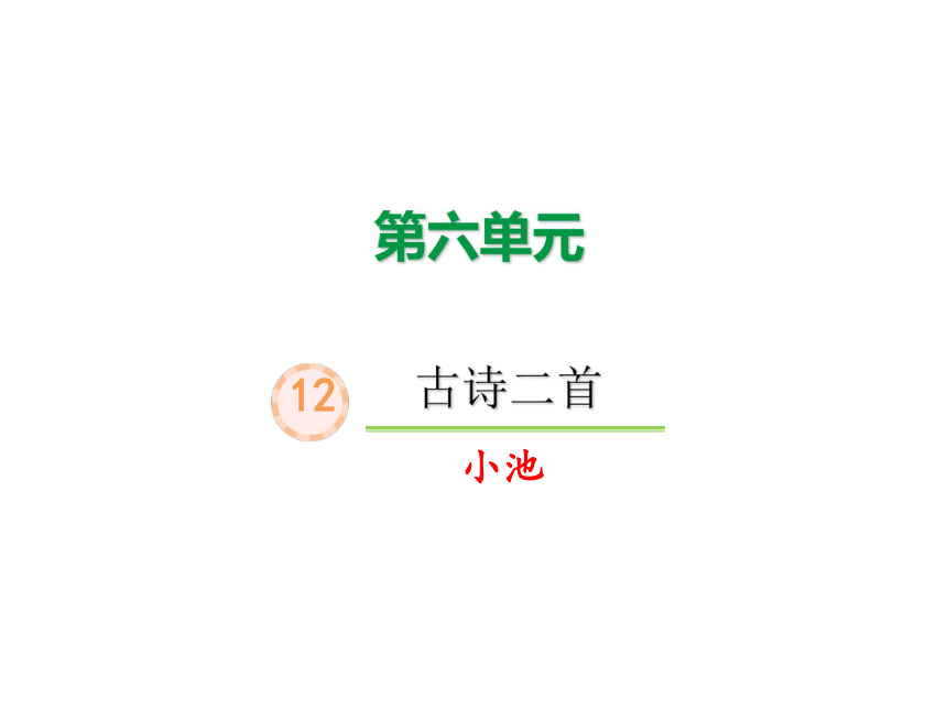 课件预览