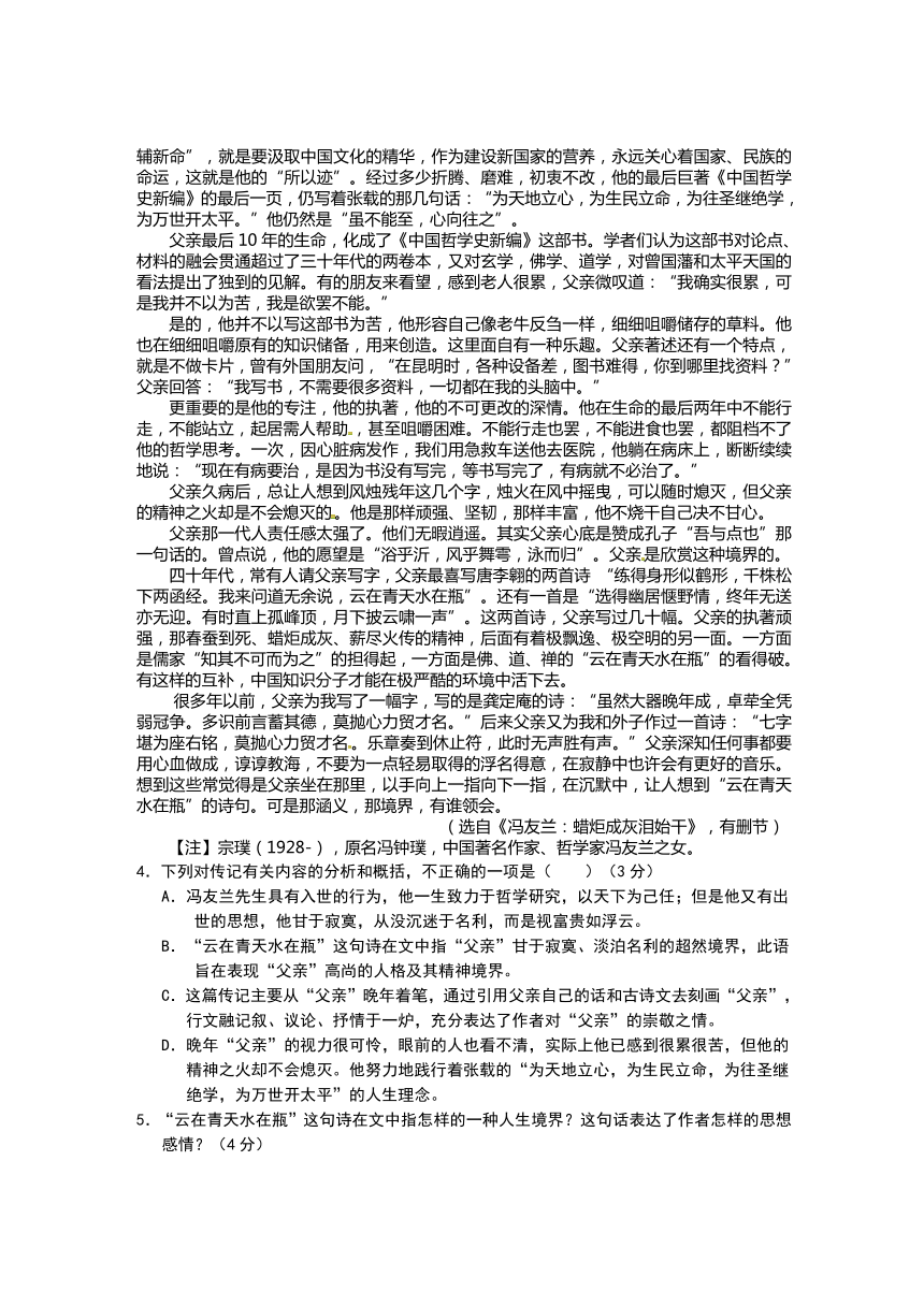 湖北省荆门市2016-2017学年高二上学期期末考试语文试题