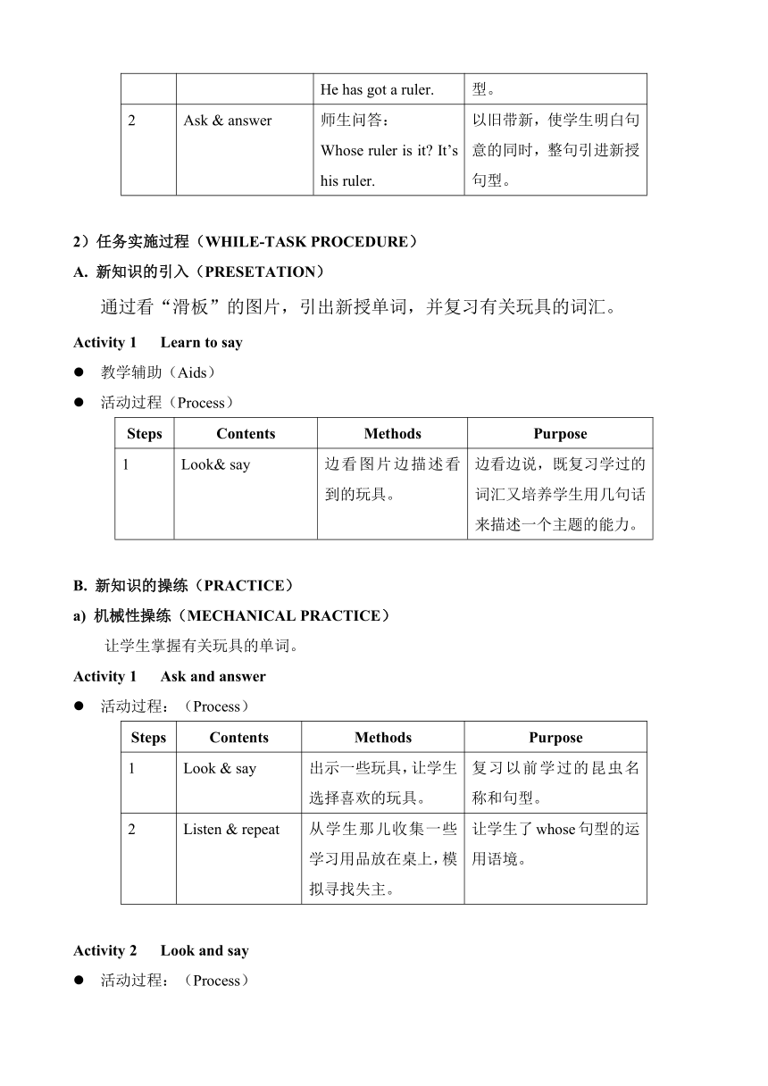 沪教牛津版 4A Module4 Unit3（3） 教案