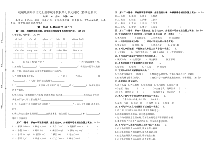 课件预览