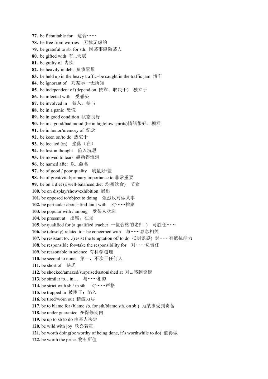 上海高考英语翻译中的高频词组总结