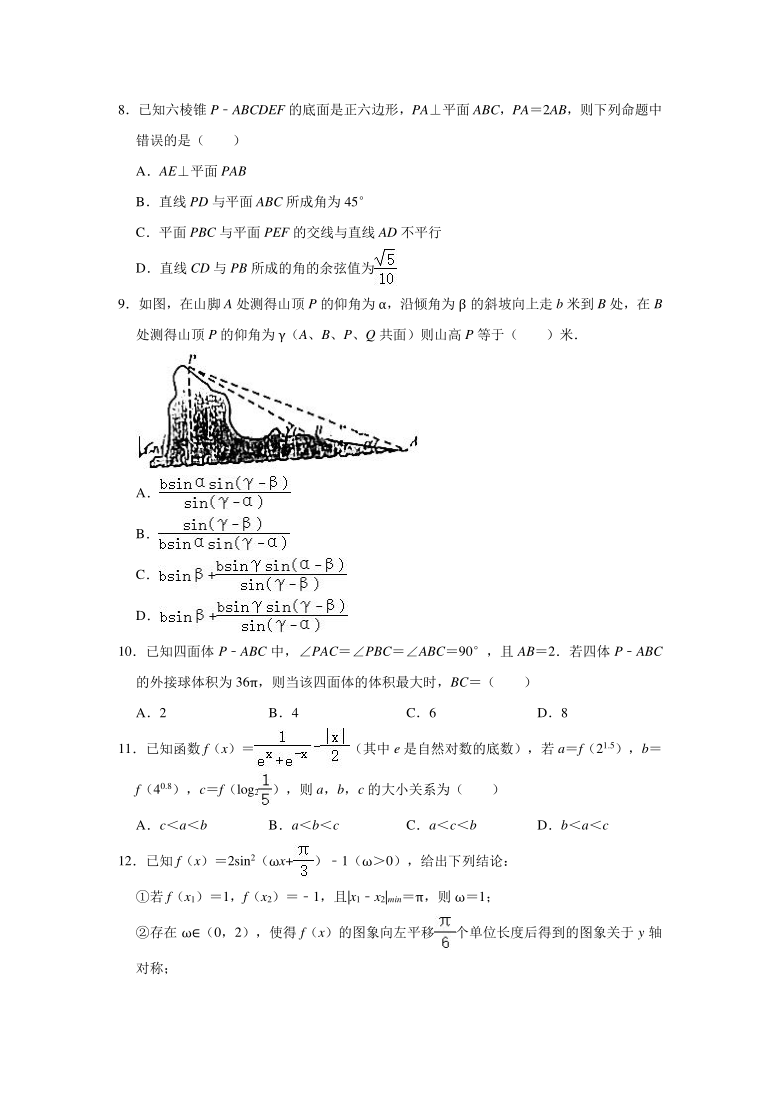 2021年四川省自贡市高考数学（理科）三诊试卷（Word解析版）