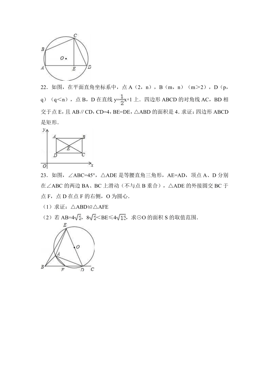 2017年福建省南平市中考数学模拟试卷含答案解析