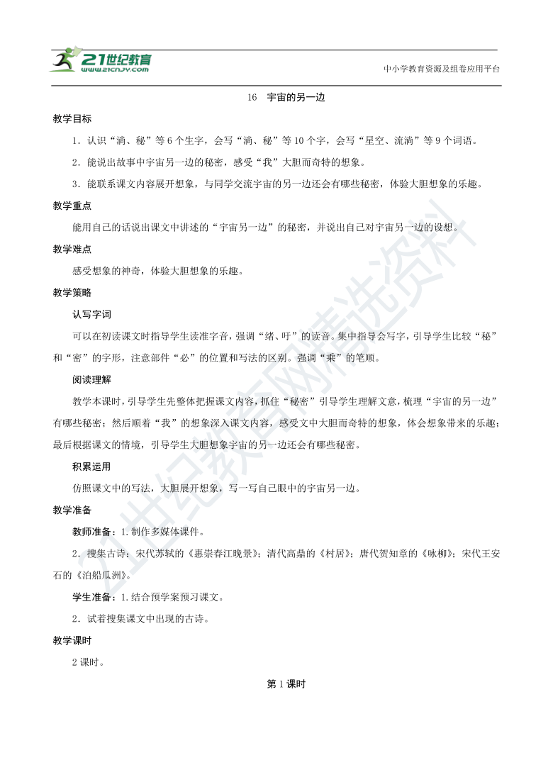 课件预览
