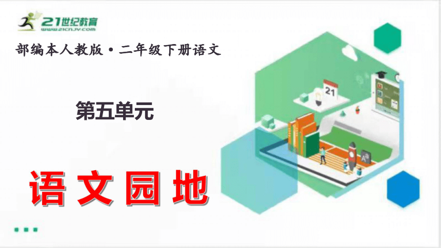 课件预览