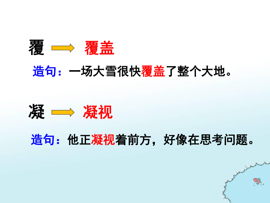 巨人的花园课件(共30张PPT)