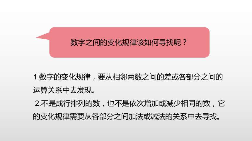 人教版 一年级下册总复习第4课时课件（19张PPT)