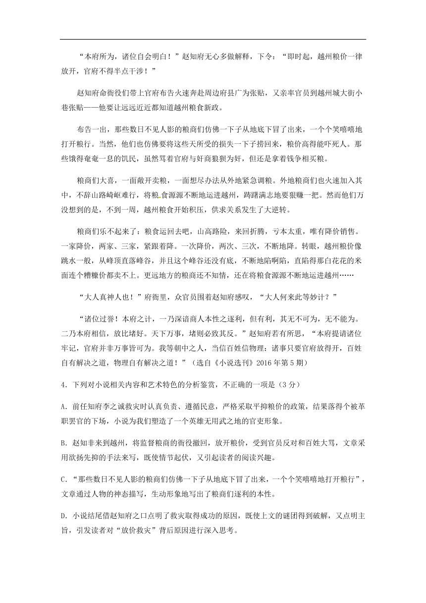 黑龙江省安达市田家炳高级中学2017_2018学年高二语文下学期期末考试试题（含答案）