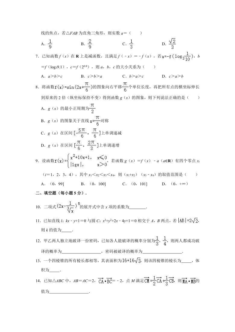 2021年天津市河北区高考数学（二模）质检试卷（二）（word版含解析）