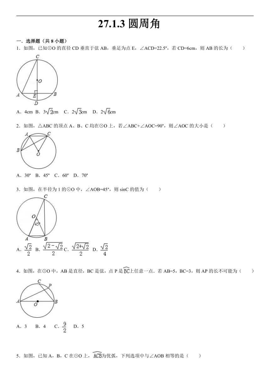 华师大版九年级数学下27.1.3圆周角课文练习含答案解析