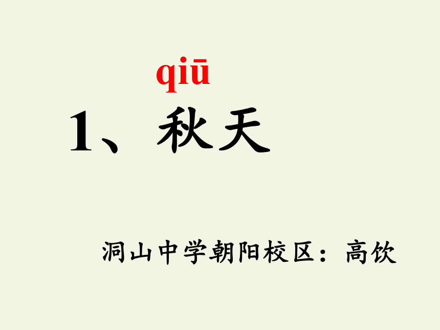 课件预览