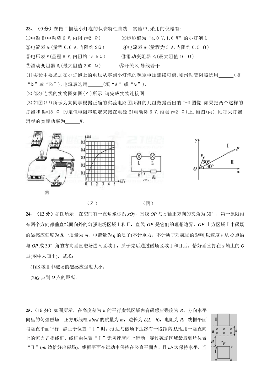 广东省普宁市华美实验学校2017-2018学年高二上学期期末考试物理试题