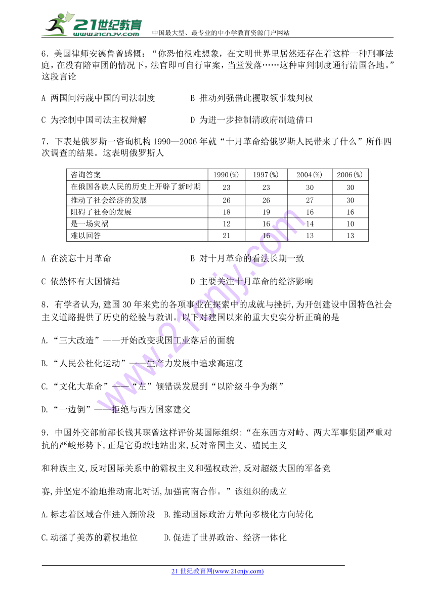 【解析版】辽宁省六校协作体2017-2018学年高一下学期期中考试历史试卷