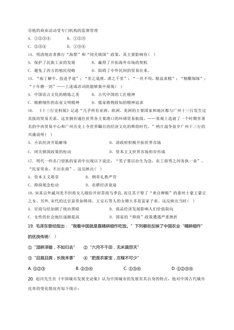 江西省上饶市横峰高中2020-2021学年高一下学期3月第一次月考历史试题 Word版含答案