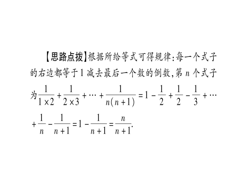 湖北省2018年中考数学二轮复习(1)规律探索课件（含答案）