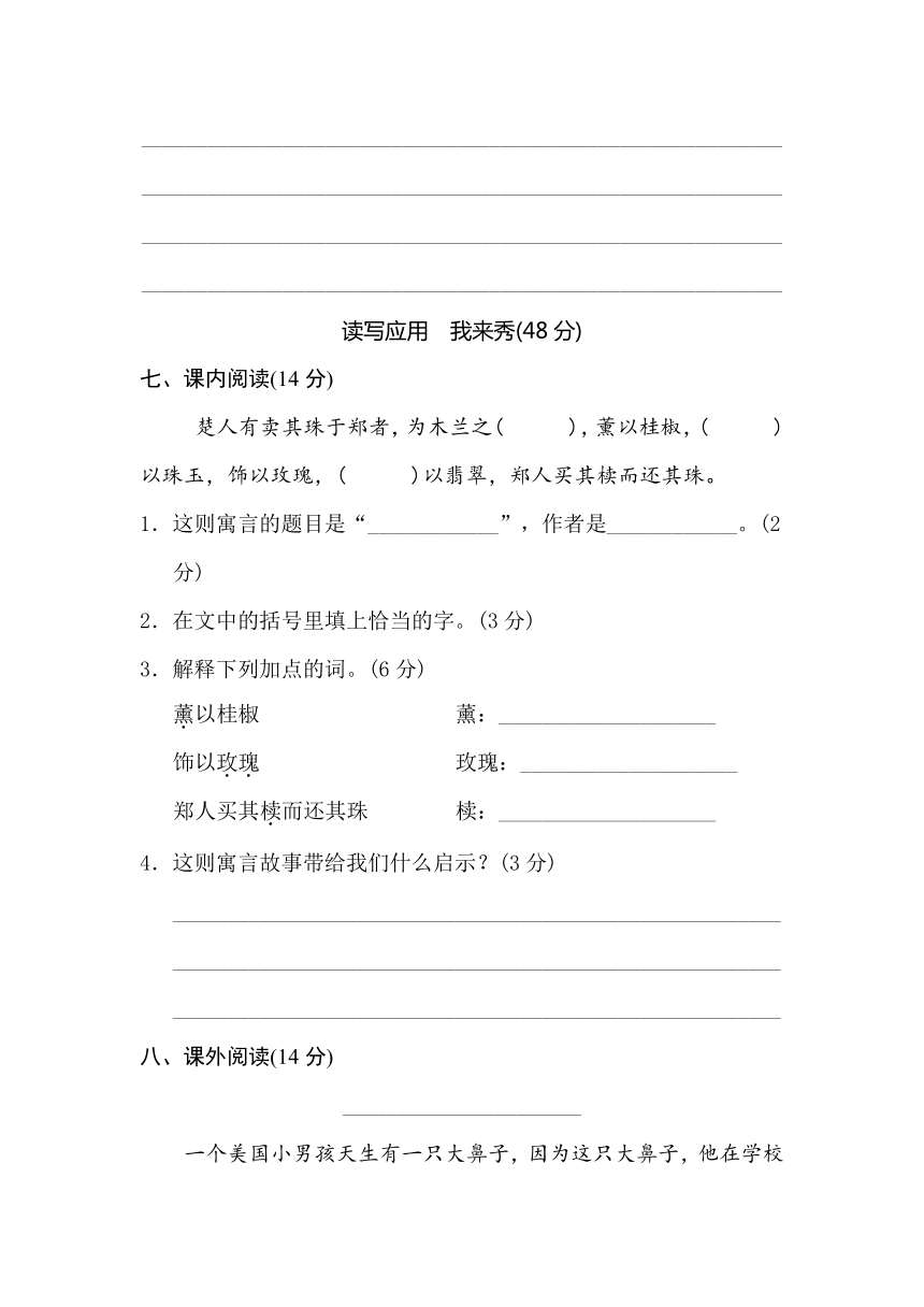 长春版小学语文五年级上学期 第二、三单元 达标测试卷含答案