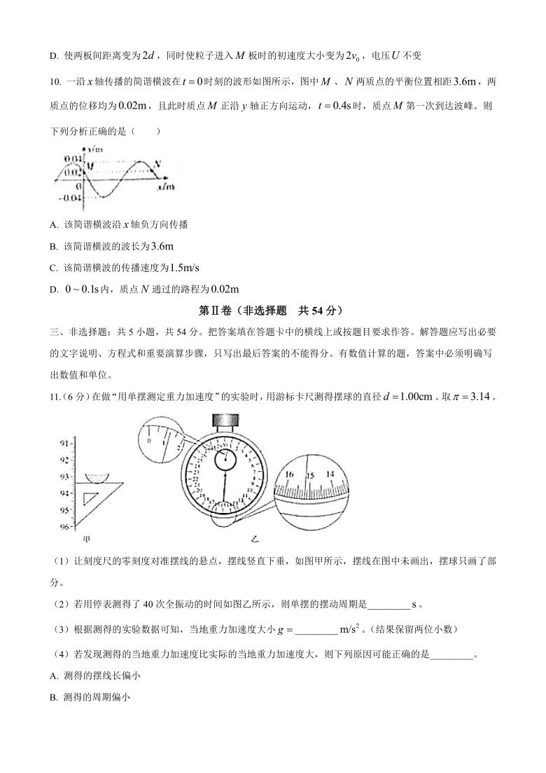 辽宁省抚顺市六校2020-2021学年高二上学期期末考试物理试题 Word版含答案