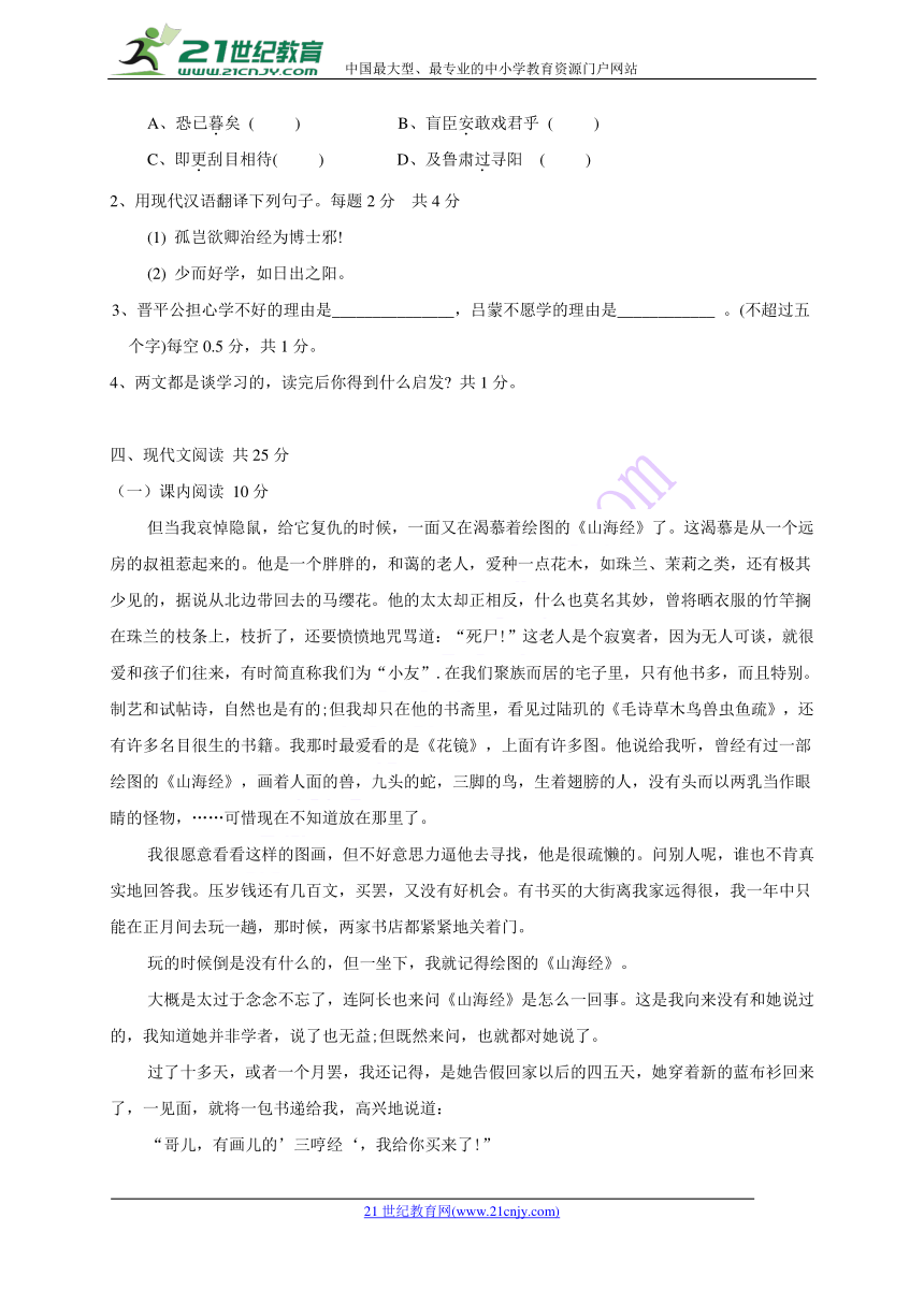 辽宁省丹东市第七中学2017-2018学年七年级下学期期中考试语文试题（Word版，含答案）