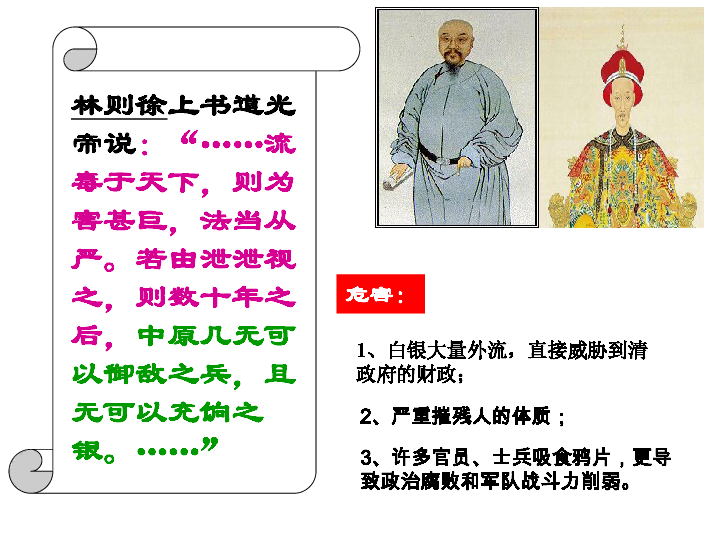 第一单元 中国开始沦为半殖民地半封建社会  单元复习课件（17张PPT）