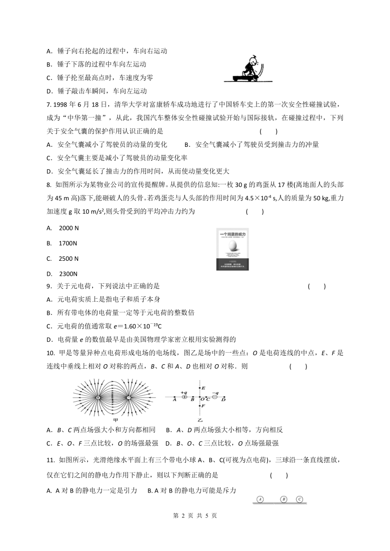 陕西省延安市吴起高中2020-2021学年高二上学期第一次月考物理试题 Word版含答案