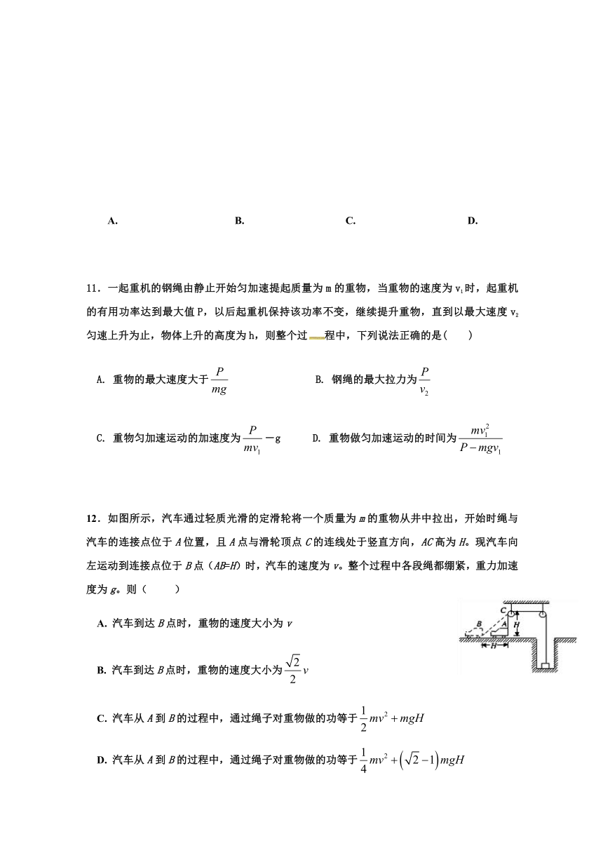 河北省武邑中学2017-2018学年高一下学期第一次月考物理试题+Word版含答案