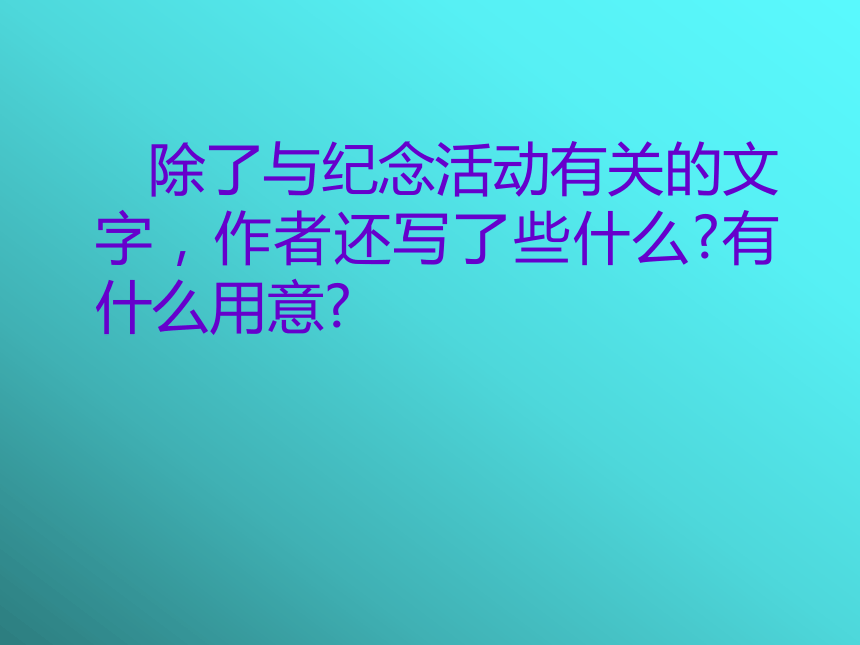 浙江省临安市龙岗镇大峡谷中心学校（人教版）语文八年级上册课件：第5课《亲爱的爸爸妈妈》（共30张PPT）