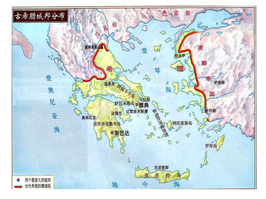 第4课 希腊城邦和亚历山大帝国 课件