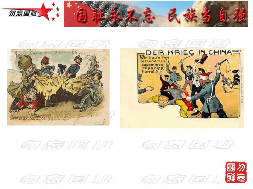 人民版高中历史必修一2.2中国军民维护国家主权的斗争（共26张PPT）