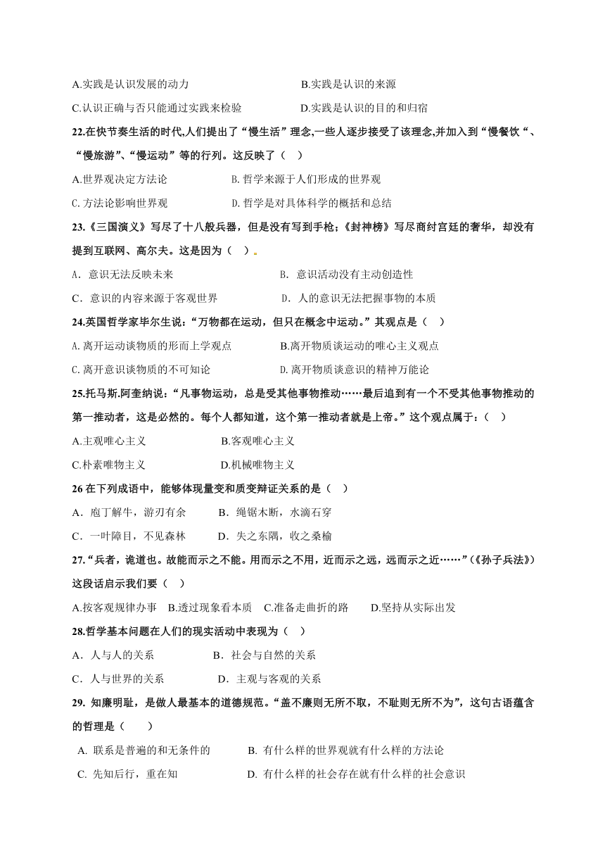 上海市位育中学2016届高三上学期期中考试政治试题