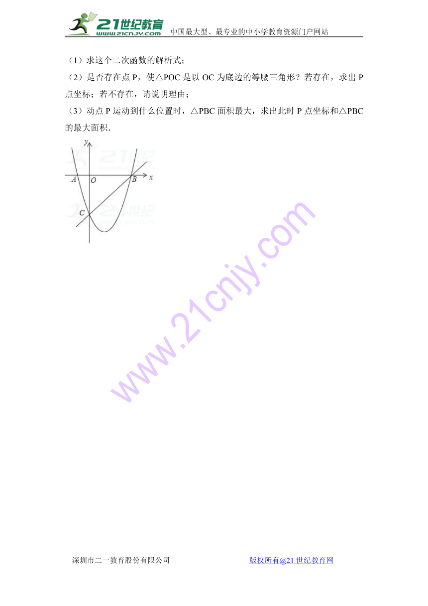 [精品解析]2017-2018学年内蒙古乌兰察布市化德县北京八中分校九年级（上）第一次调研数学试卷（含答案解析）