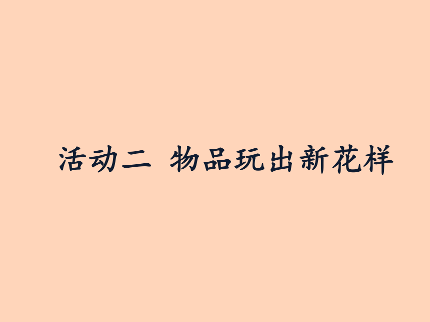 课件预览