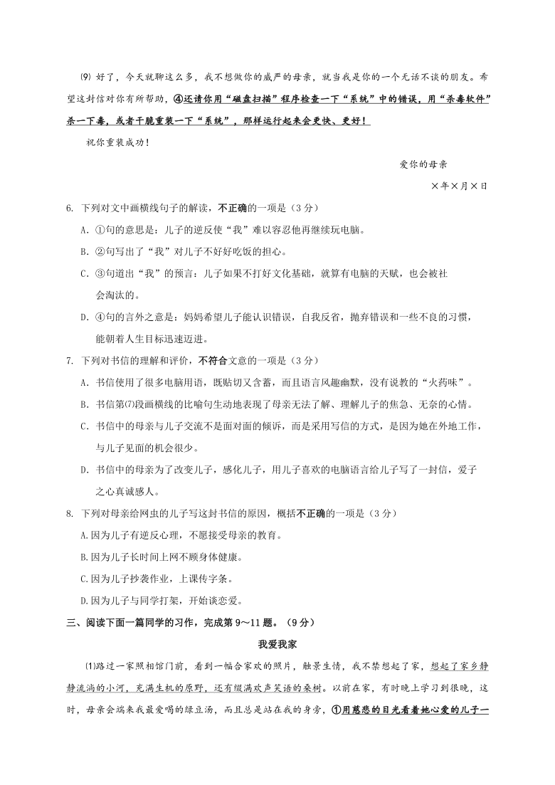 广西玉林市陆川县2019-2020学年第一学期七年级语文期中考试试题（word版，含答案）