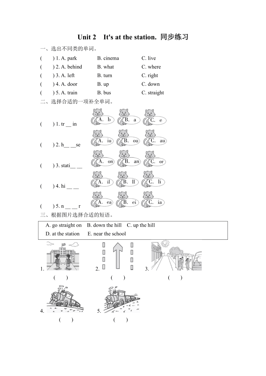 Unit 2 It’s at the station 同步练习（含答案）