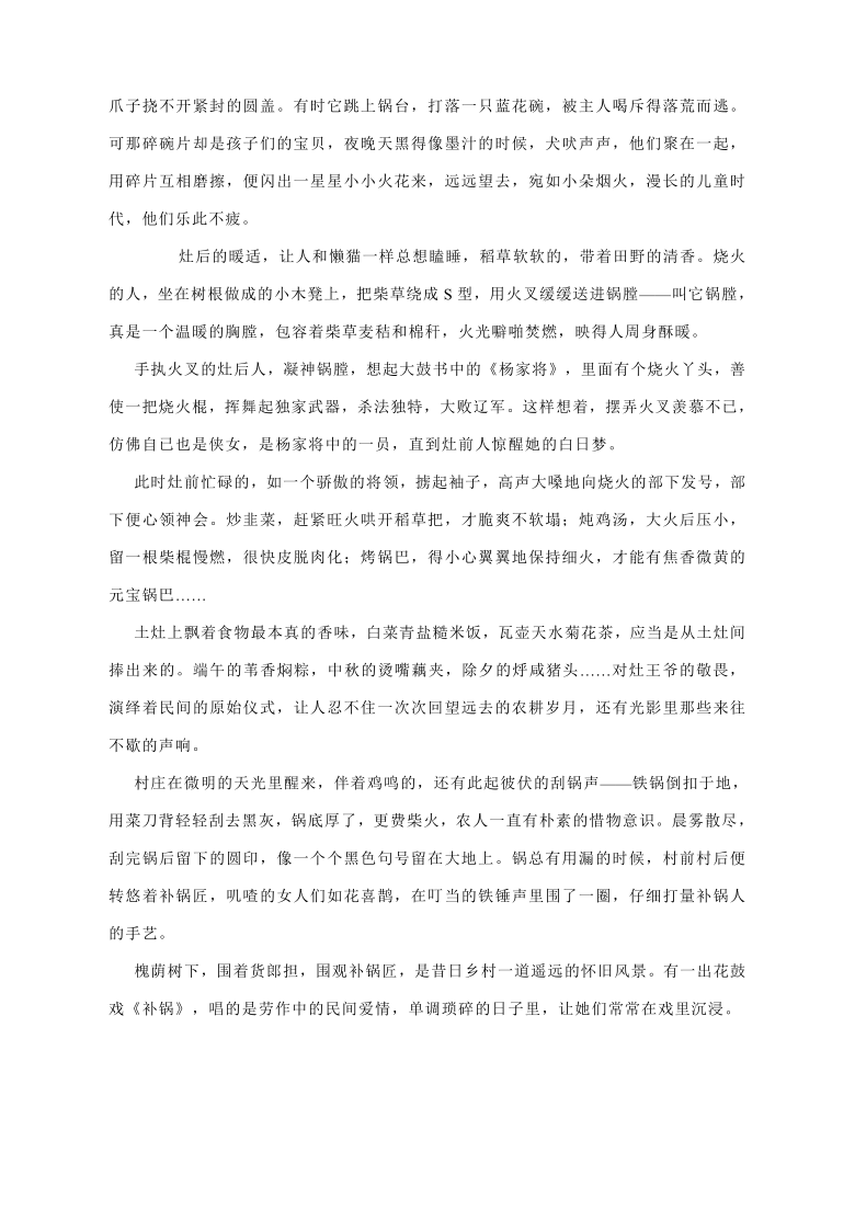 部编版初中语文阅读素材--潘纤云散文