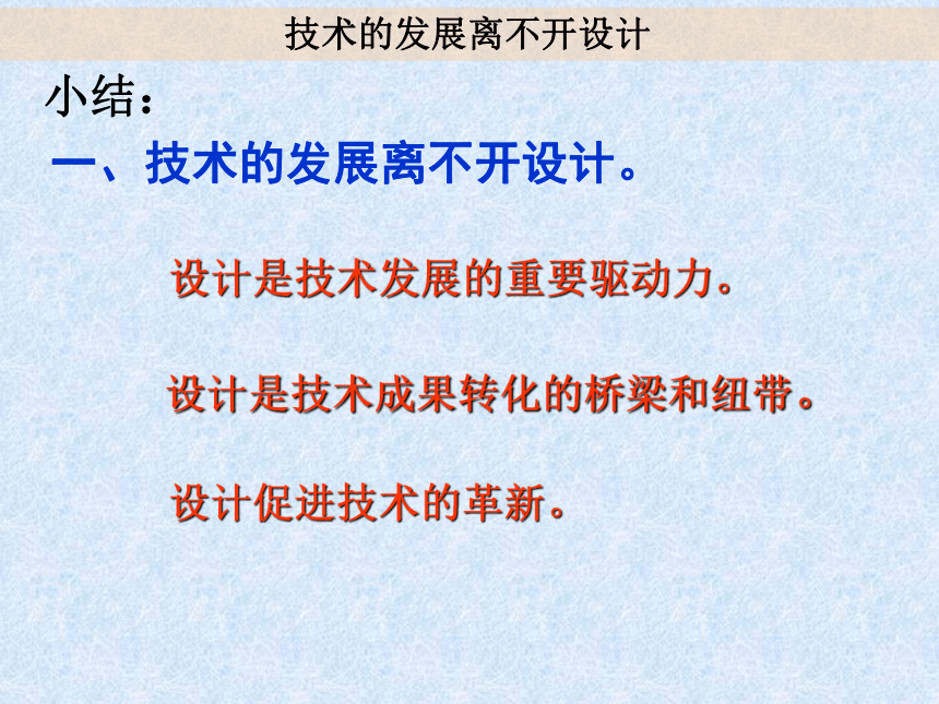 §2.1技术与设计关系(浙江省杭州市)