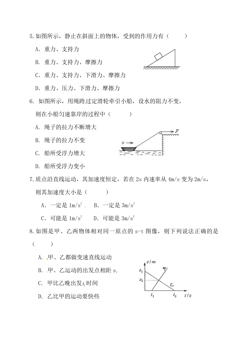 西藏拉萨市第三高级中学2016届高三上学期第一次月考物理试题