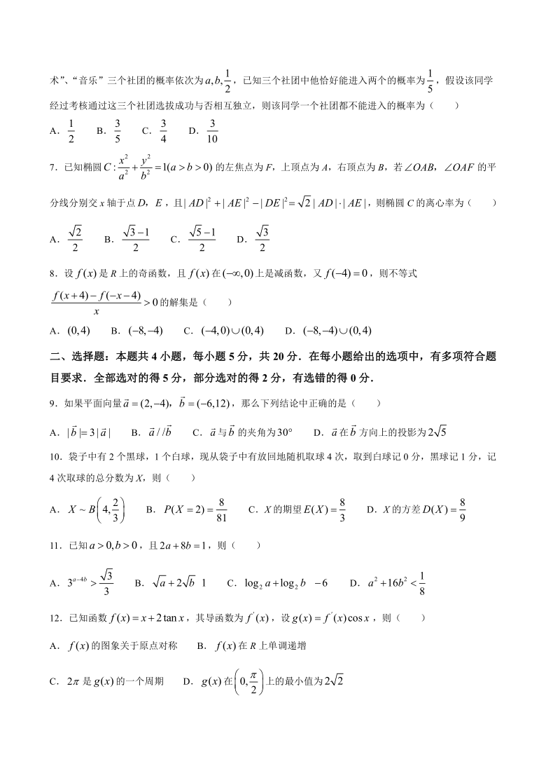 河北省张家口市2021届高三下学期3月高考一模考试数学试题 Word版含答案解析