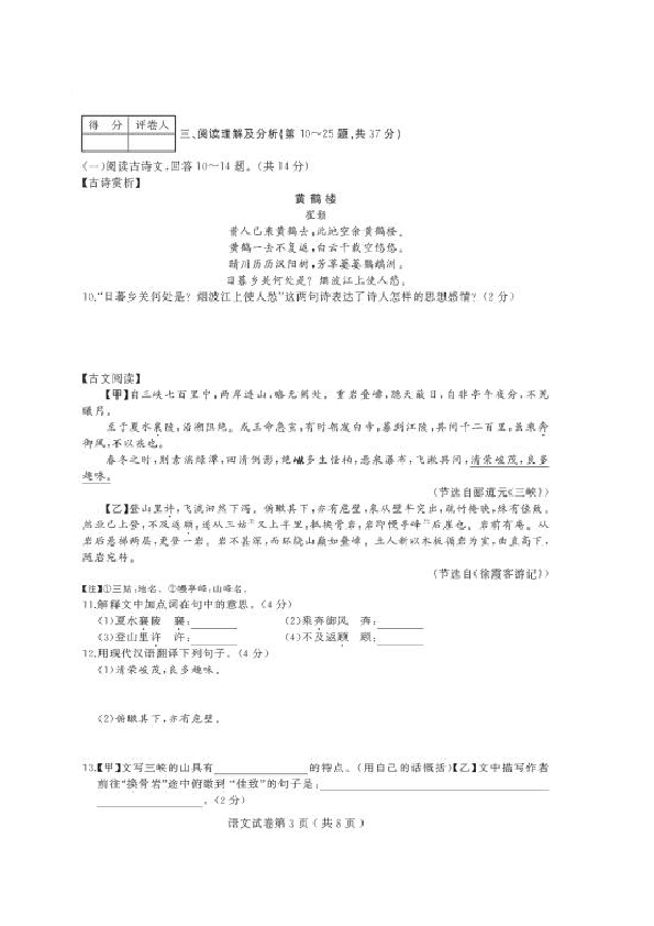 黑龙江省双鸭山市2019年中考语文模拟试题(图片版含答案)