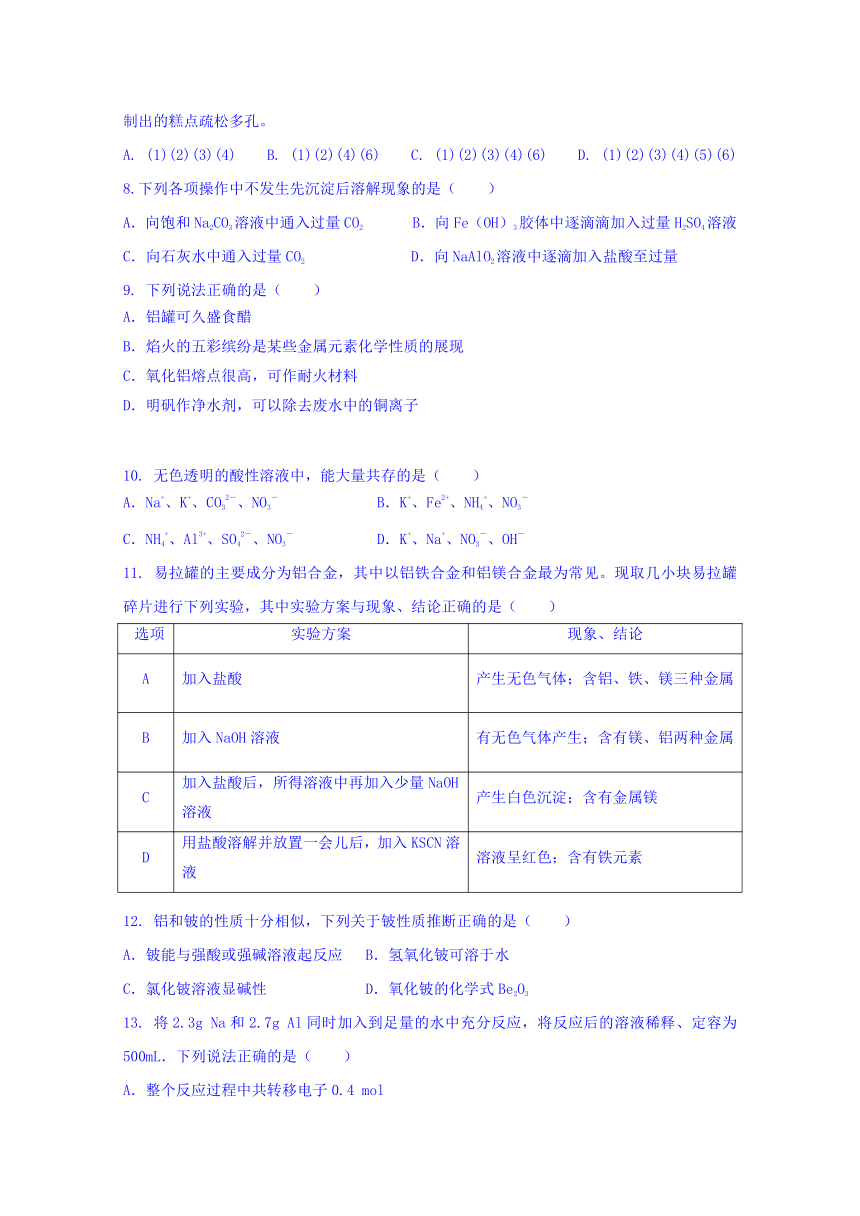 广东省深圳市耀华实验学校2017-2018学年高二下学期期末考试化学试题word版含答案