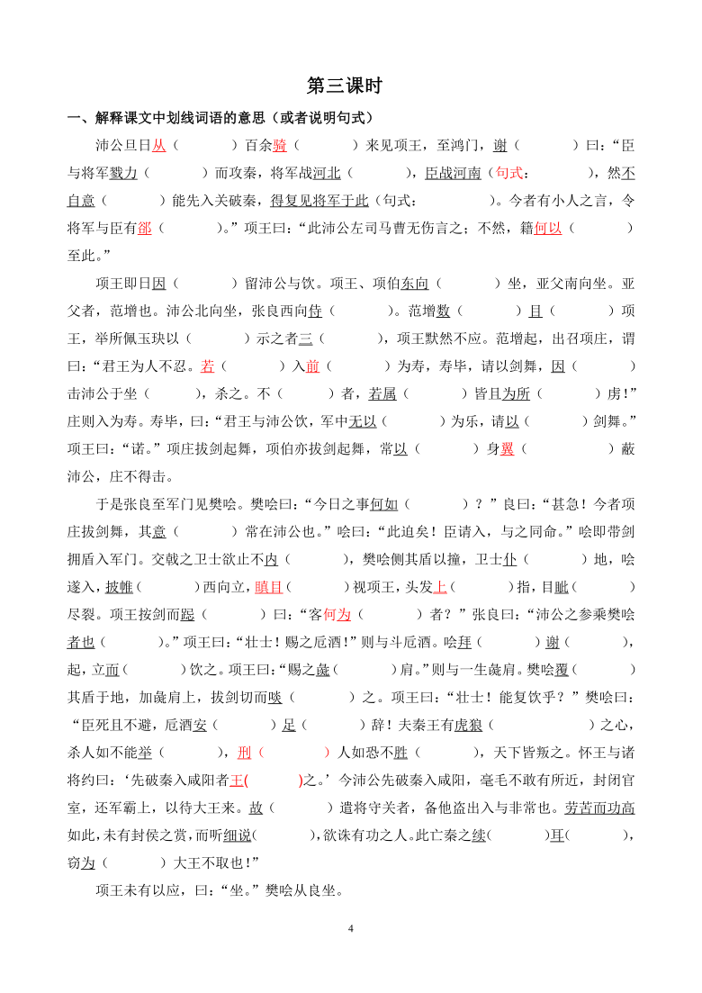 课件预览