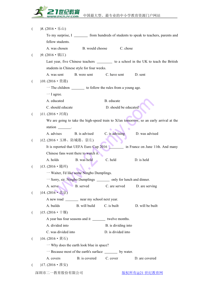 苏州市2017年中考英语《动词的语态》单项选择专题练习(11)含答案