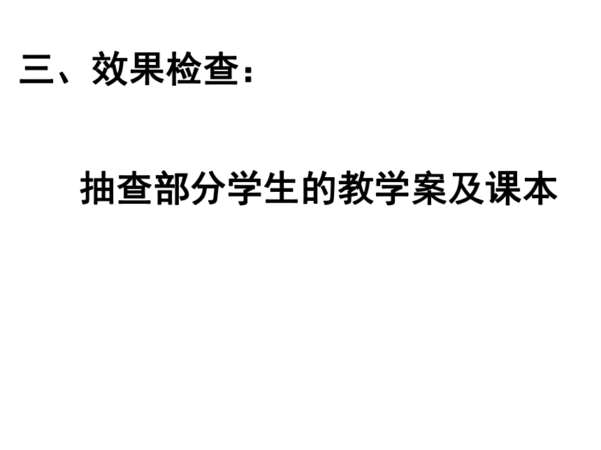 2015—2016高中语文苏教版（选修《史记选读》）读其书想见其为人课件：《管仲列传》（共39张PPT）
