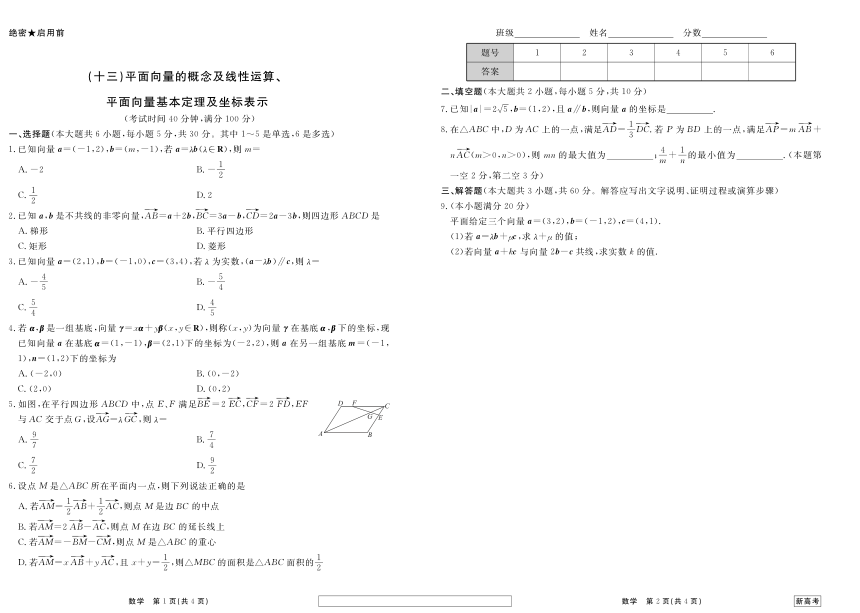 课件预览