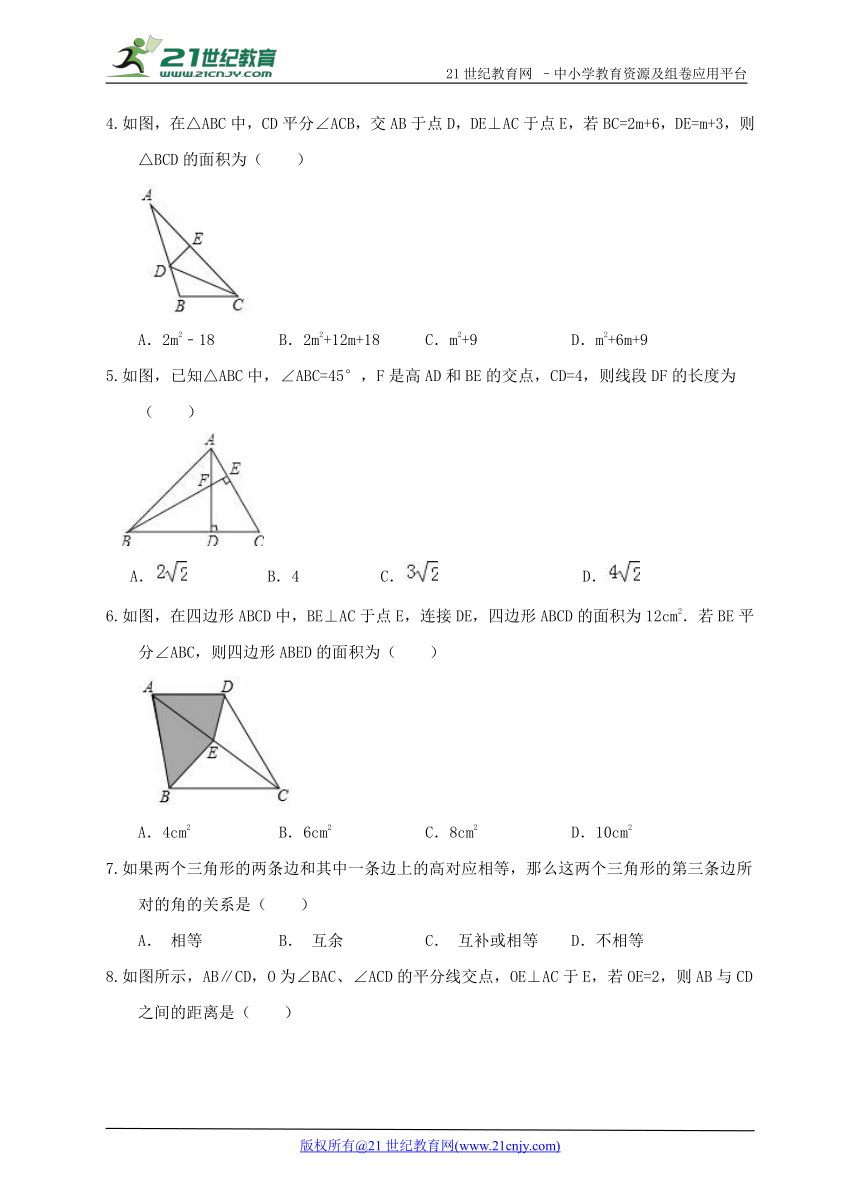 第十二章 全等三角形单元检测B卷