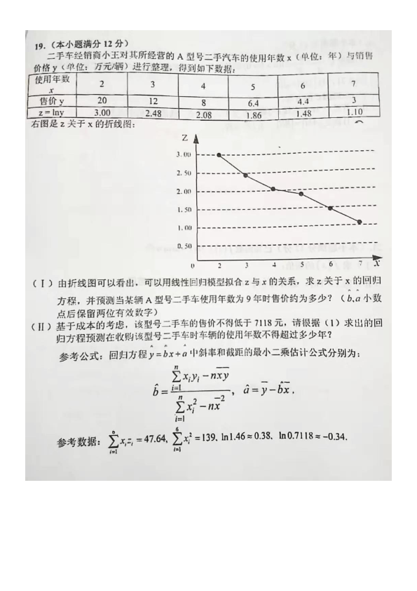 湖南省长沙市2020届高三年级统一模拟考试数学（文）试题及参考答案（图片版）